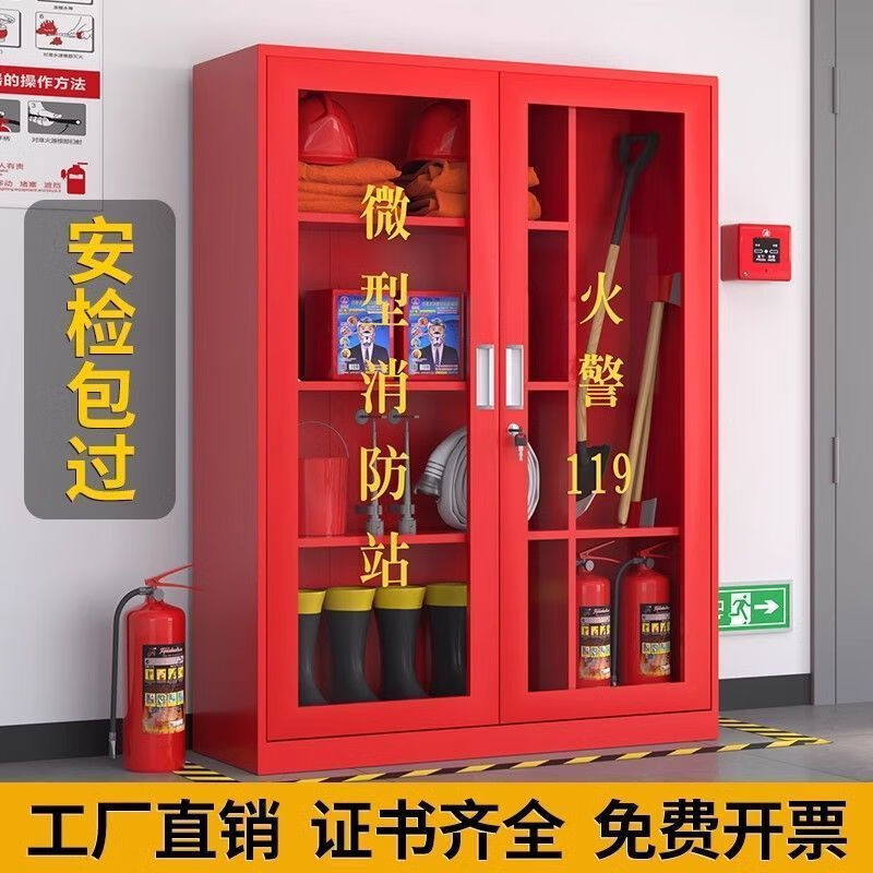 海诗圣堡微型消防站消防建筑工地应急套装消防器材器材全套灭火室外物资消 单柜【0.8*0.5米】A