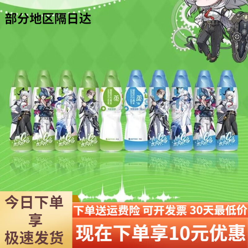 屈臣氏蒸馏水x鸣潮守岸人联名款礼盒含周边饮用水500ml*2 赞妮屈臣氏蒸馏水500ml*2瓶