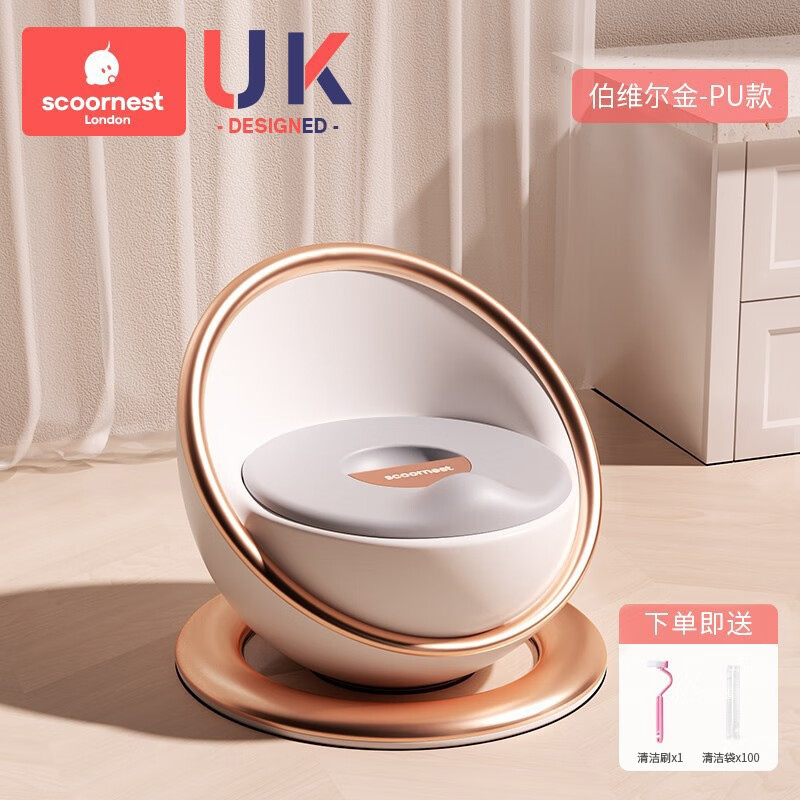 AAG兒童坐便器寶寶科巢小馬桶凳嬰兒幼兒便盆男女廁所專用神器 科巢品牌伯維爾金PU軟墊+ 100祇清潔袋+刷子