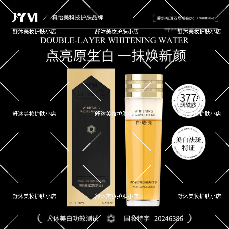 素野专柜云集多肽赋活修护套装云集冻干粉护肤套装化妆品洗面奶 素野白多肽3.0 4件套