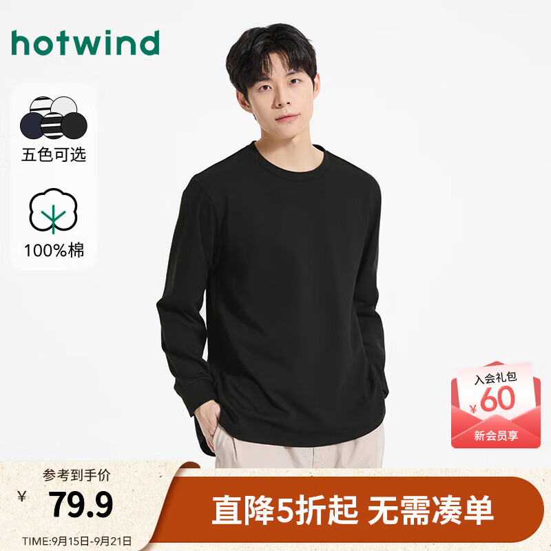 热风【商场同款】男士长袖T恤2025年秋季新款基本款百搭条纹打底上衣 01黑色 S