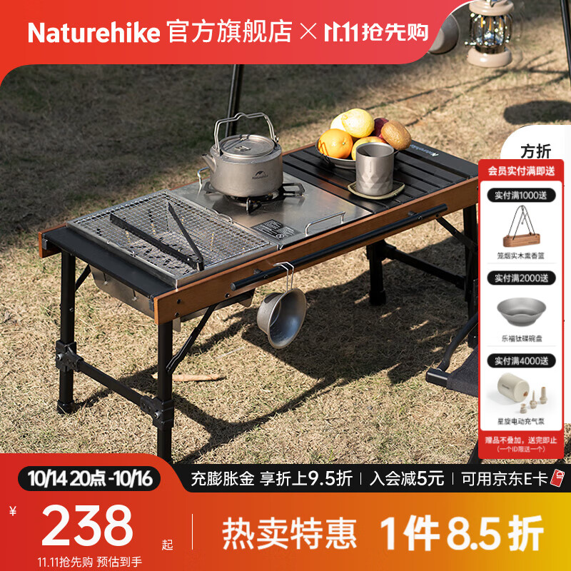 Naturehike挪客方折IGT户外折叠组合桌 露营野营野餐烧烤超轻铝合金可拆卸桌 IGT组合桌【铝合金+榉木】