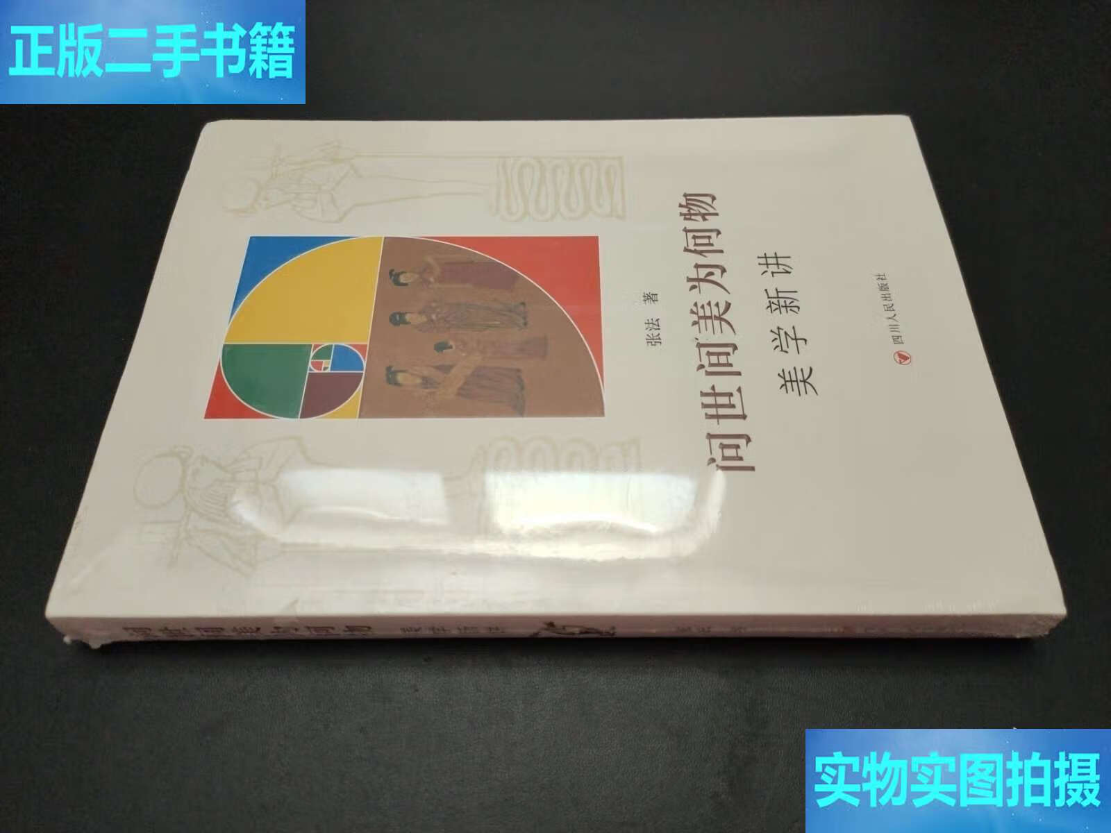 为什么物 为什么物