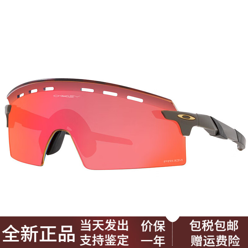 欧克利（OAKLEY）驾驶跑步男女同款防风高清舒适骑行眼镜 9235-08