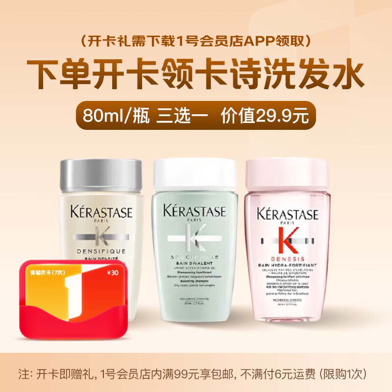 1�Ż�Ա�� ��ʫϴ��ˮ80ml ��ѡһ ����װ ��APP��ȡ 8.9Ԫ