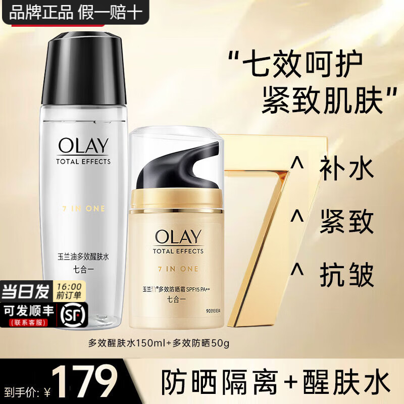 ���ڲ����������ͣ�OLAY����Чˬ��ˮ�ѷ���ʪ������²�ˮŮ����Ʒ��ױˮʪ��ˮĸ�׽����� ��Ч�ѷ�ˮ+��ɹ