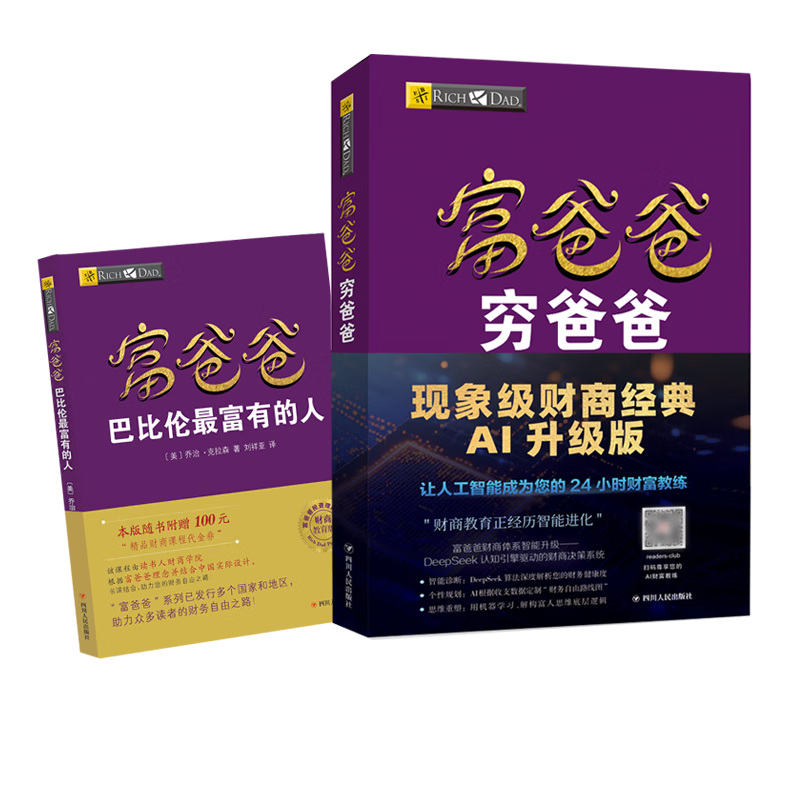 ����һ��һ�����ְ���ְ�AI���̰棬���͡����ְ���ְְͱ�����е��ˡ����������ң� 39.8Ԫ