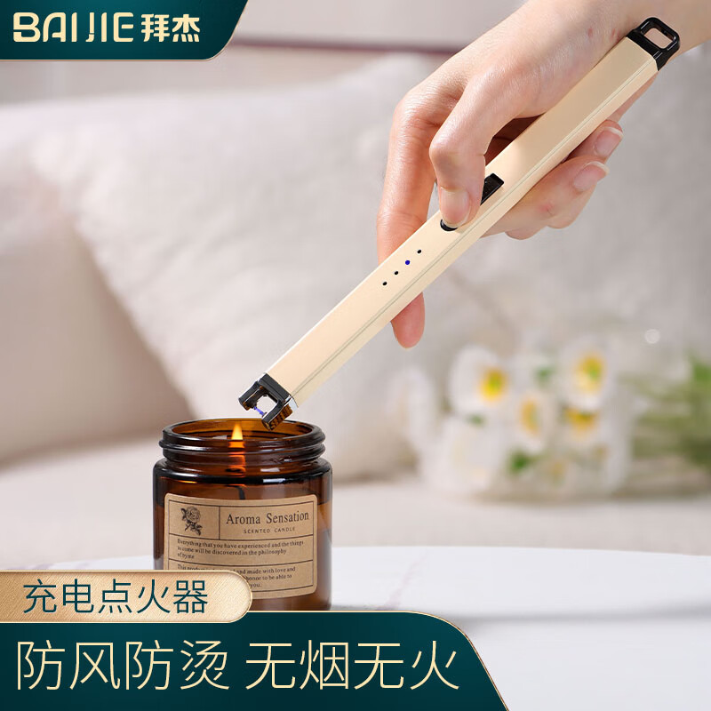 拜杰点火器煤气灶打火机电子脉冲点火神器长柄香薰蜡烛点火枪打火棒