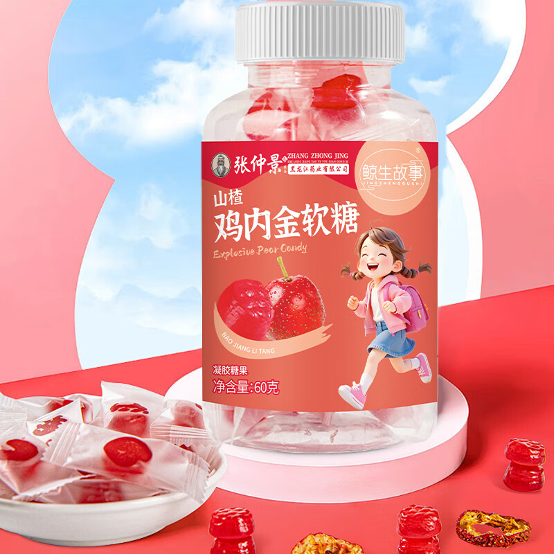 鲸生故事山楂鸡内金软糖儿童零食 便携独立包装 真实水果成分凝胶软糖 2罐装