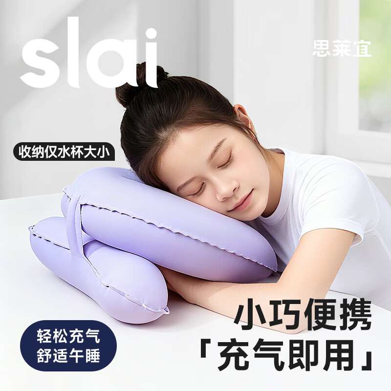 思莱宜午睡枕小学生午休趴睡枕一年级儿童专用枕教室桌上趴着睡觉神器