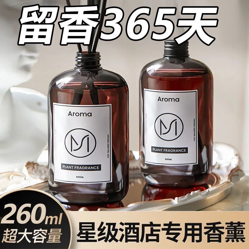 玛塔莉莱（Matarile）香薰室内持久房间留香家用卧室卫生间空气厕所清新剂(不配藤条) 栀子花(配藤条) 260ml