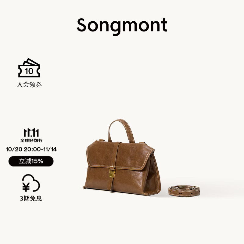 Songmont【文淇同款】山下有松山行随游mini小挎包通勤邮差公文包 檀棕色 预售35天