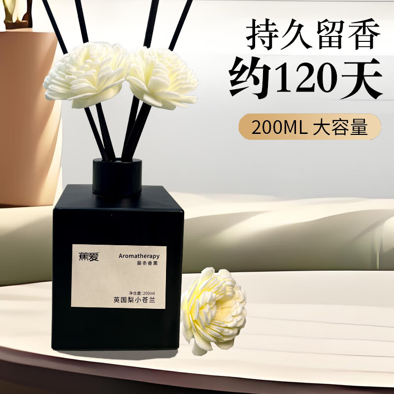 蕉爱香薰室内卧室持久五星级酒店无火香氛摆件礼物卫生间空气清新剂 栀子花(200g)
