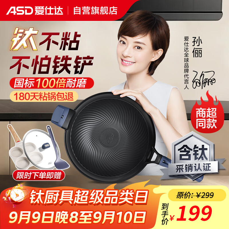 爱仕达(ASD)钛炒锅不粘锅钛锅轻量魔法石无烟炒菜锅燃气灶专用32cm适合4-6人
