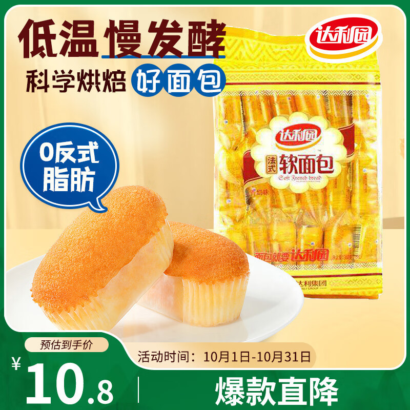 达利园法式软面包香奶味360g独立包装办公室休闲零食充饥蛋糕儿童早餐