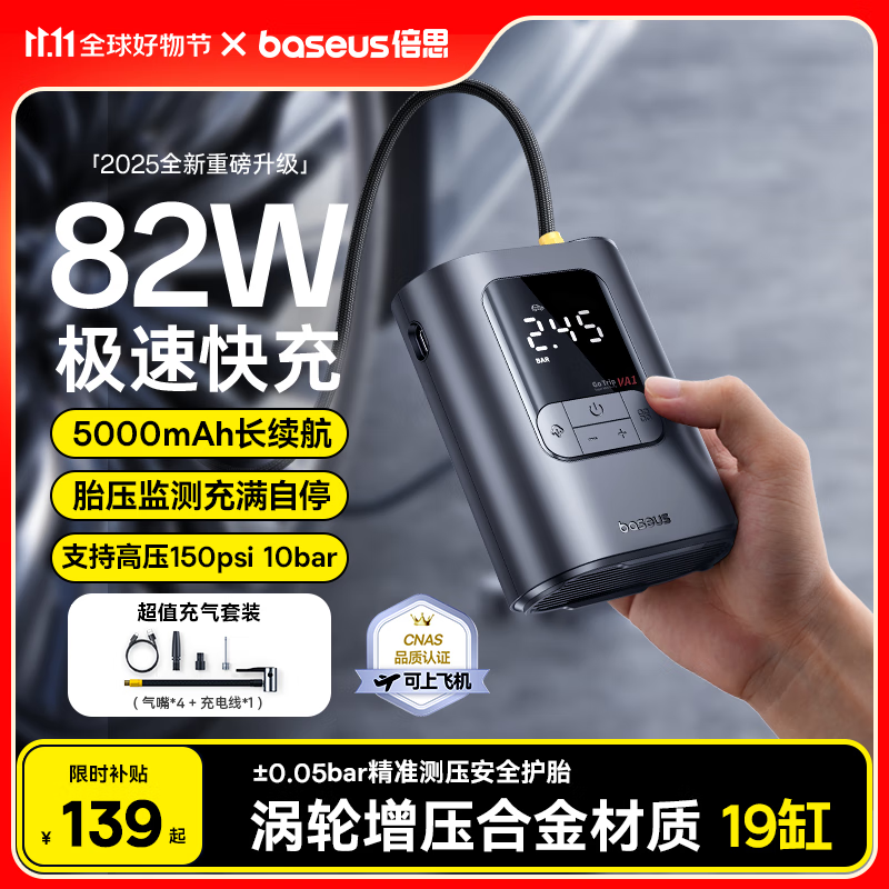 倍思车载充气泵汽车轮胎电动打气泵自行车摩托车篮球无线充气宝测压