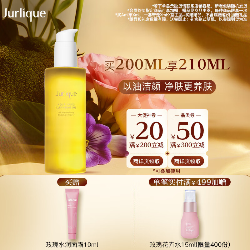 ����ޢ��Jurlique�����۱�ʪ������200ML жױ���������º���������Ʒ  ��ʦ������