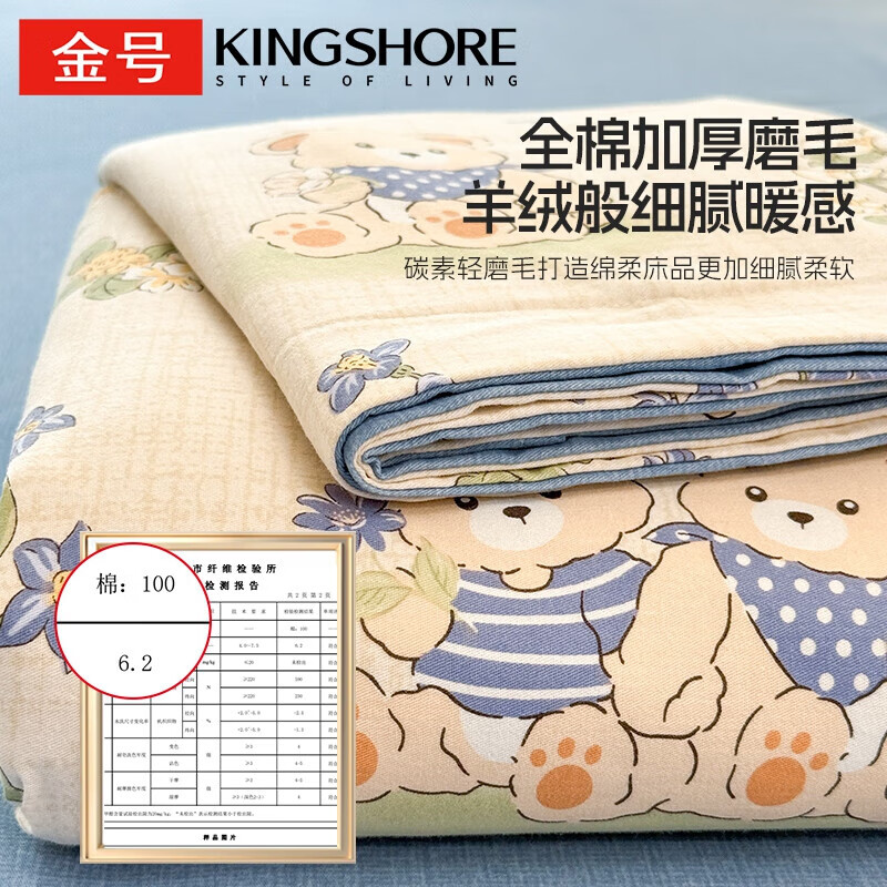 金号全棉加厚磨毛四件套单人学生宿舍被罩100%纯棉被套床单三件套套件 花花熊【A类100%全棉 加厚磨毛】 小号床单三件套（适合1.5m被芯）