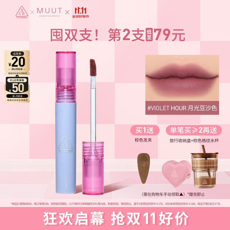 3CE丝绒唇釉月光豆沙Violet Hour口红MUUT限定唇膏生日礼物送女友