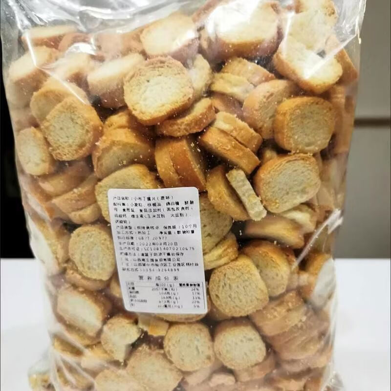 海玉饃片小饃丁多口味整箱餅干烤饅頭片散裝批發(fā)烤饃片零食干饃片 原味到手1000g