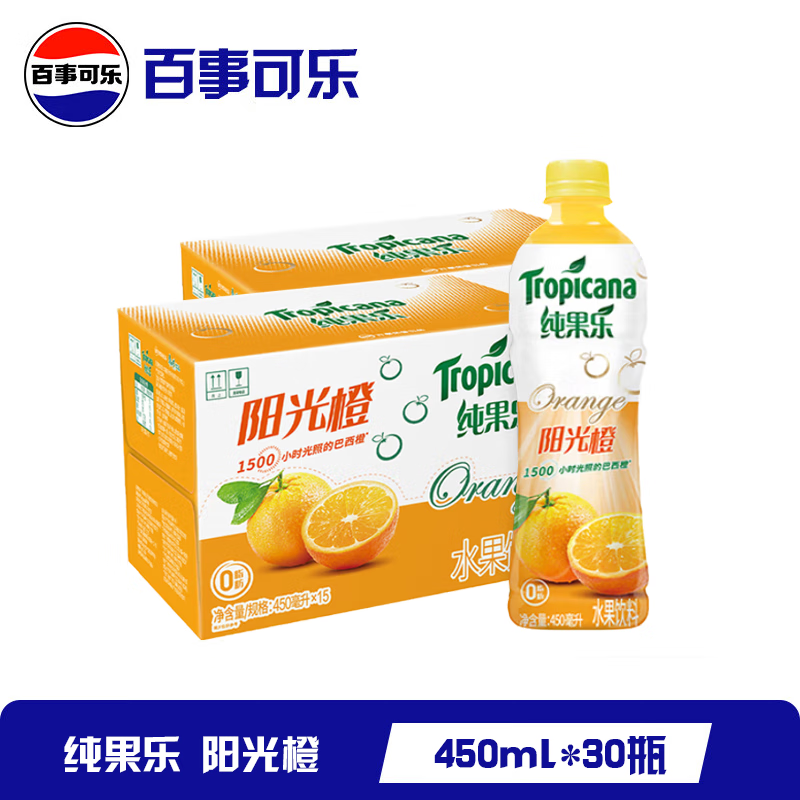 tropicana 水果饮料整箱 百事出品 新老包装随机发货
