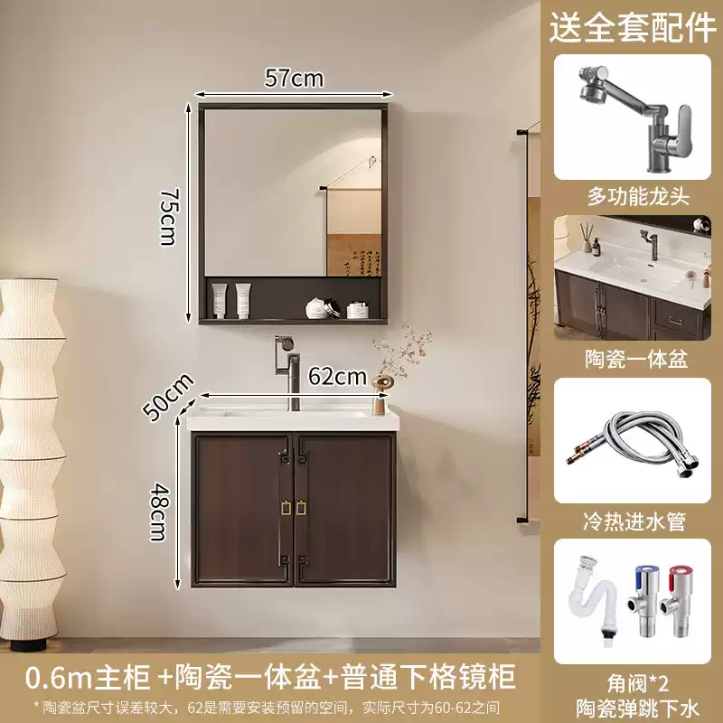 中掌柜沐枫优家胡桃色新中式浴室柜组合卫生间洗漱台洗脸盆柜陶瓷一体盆 60CM新中式橡木普通吊柜款