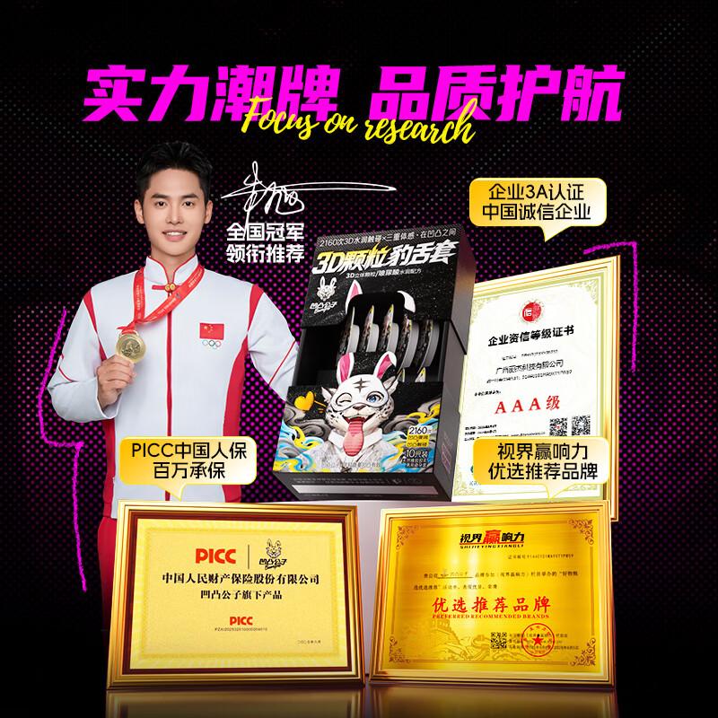 凹凸公子女性秒潮情趣避孕套带刺阴狼牙大颗粒延时持久不射大颗粒安全套男 喵舔般刺激高潮【18只】豹舌10+狼牙5+超薄3