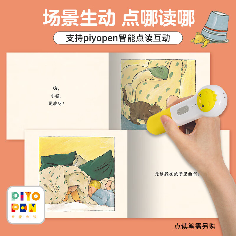 【点读版】0-3岁行为习惯教养绘本 全6册 新版打招呼儿童情绪管理 宝宝性格情商培养绘本（支持小鸡球球豚小蒙点读笔） 0-3岁行为习惯教养绘本：全6册（点读版）