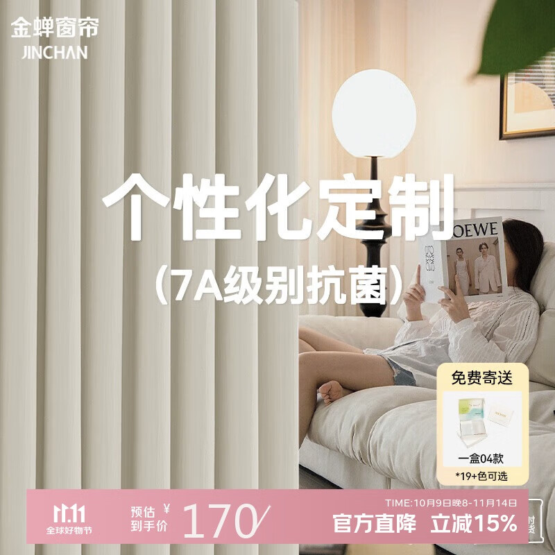 金蝉高遮光窗帘整套全屋定制客厅卧室绍兴柯桥雪尼尔遮阳帘可上门安装