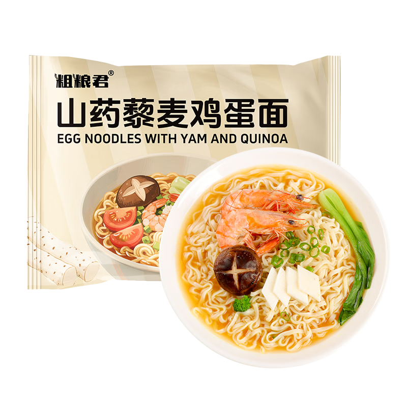 粗粮君低脂山药藜麦鸡蛋面60克全麦粗粮方便面整箱非荞麦非油炸宿舍泡面 山药藜麦鸡蛋方便面10袋