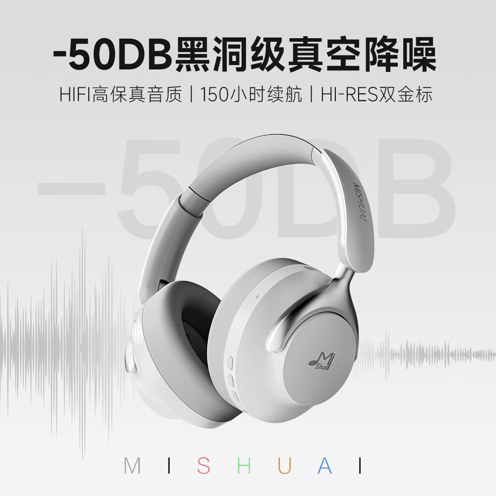 咪帅觉醒MAX头戴式耳机无线蓝牙头戴式降噪耳机ANC主动降噪游戏耳机超长续航高音质超强隔音2025新款 觉醒MAX【云母白】强降噪金标音质超长续航 标配【耳机+普通音频线+充电线】