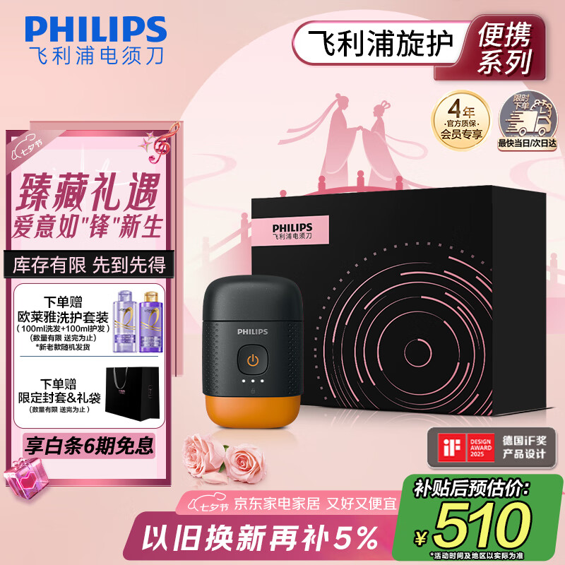 �����֣�PHILIPS���綯���뵶����ʯ��Яʽ�κ��� �������ϵͳ���ë�޼���Ϧ�ͳ� ������Ϧ���˽��������Ϲ�������