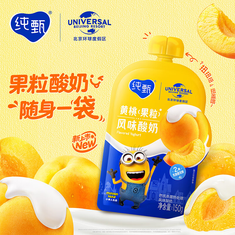 蒙牛纯甄黄桃果粒风味酸奶自立袋 150g×12袋