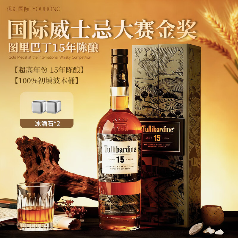 图里巴丁【国际大赛获奖】苏格兰威士忌单一麦芽原瓶进口洋酒礼盒装送礼 波本桶15年单支豪华礼盒装700ml