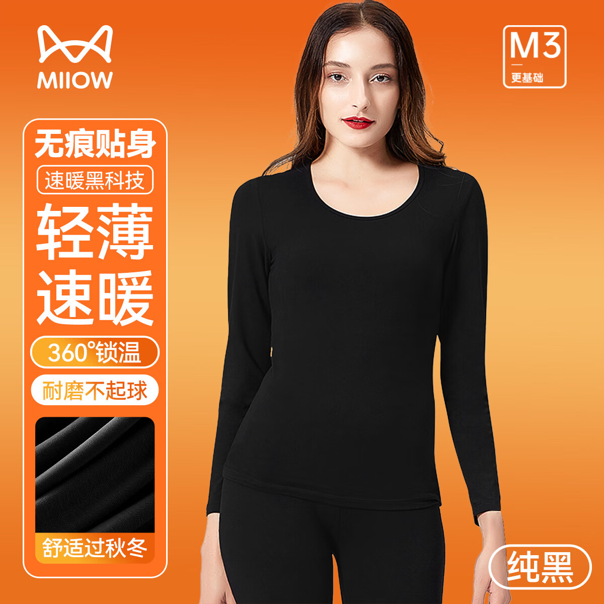 猫人（MiiOW）保暖内衣女士舒暖绒透气秋冬秋衣秋裤贴身高弹圆领套装 颜色随机 L