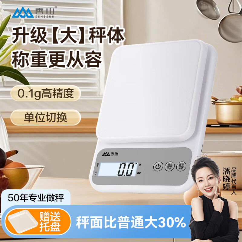 香山 电子秤厨房秤台秤 克称高精度克重秤家用食物称菜秤茶叶烘培蛋糕克数秤咖啡秤水果秤珠宝称 塑盘-充电款【量程6kg-0.1g】
