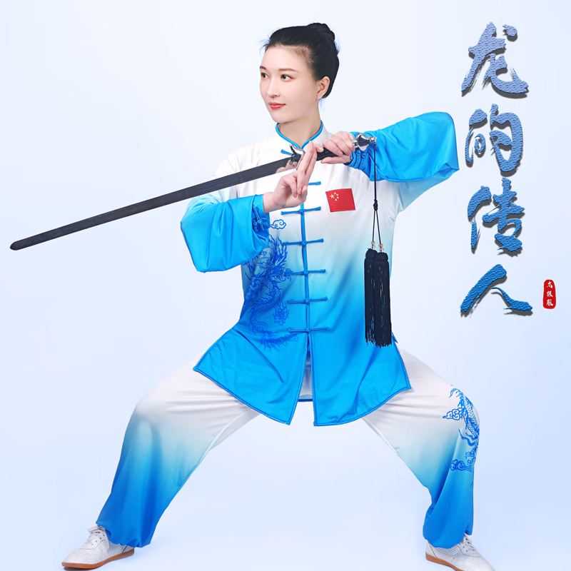 太极服装女新款武术比赛渐变色表演太极拳练功服男太极服春秋夏季