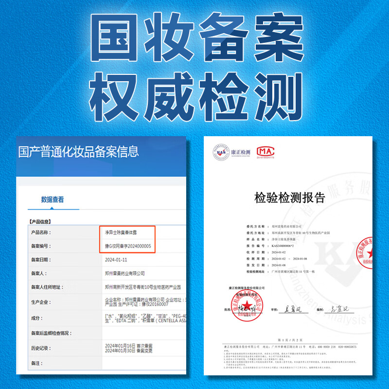 净异士除臭止汗露去男士女士专用净味水喷雾剂腋窝狐臭腋臭腋下异味专用 温和配方50ml 拍2默认发3