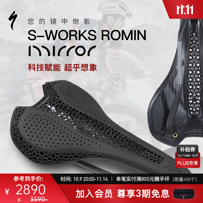 SPECIALIZED闪电 S-WORKS ROMIN  EVO MIRROR 3D打印公路自行车座垫 黑色 143
