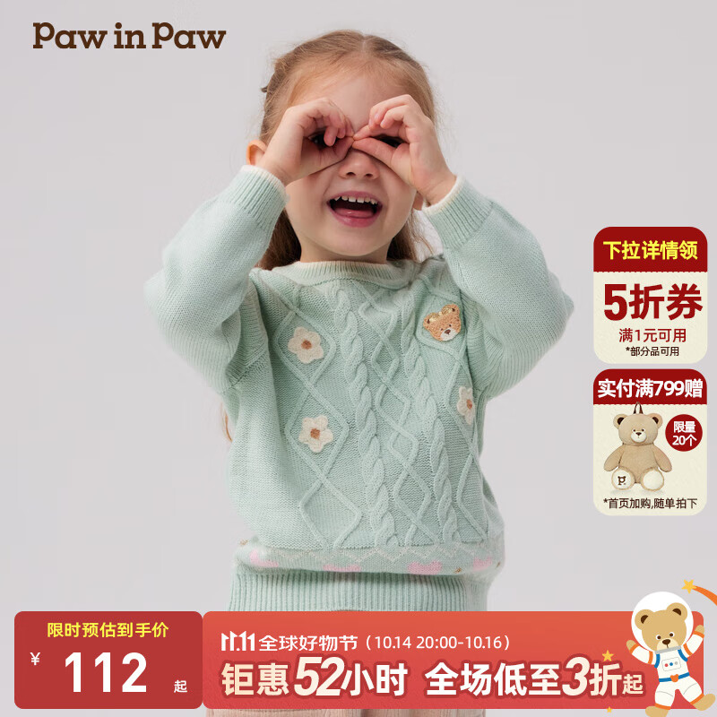 PawinPaw卡通小熊童装秋冬女宝花边圆领毛衣柔软甜美 L/Green浅绿色/41 100 cm