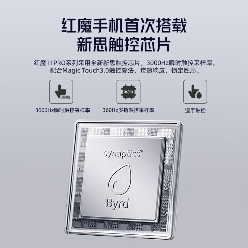 努比亚（nubia）红魔11Pro 16GB+512GB 暗夜骑士 第五代骁龙8至尊版 8000mAh 游戏手机 IPX8防水