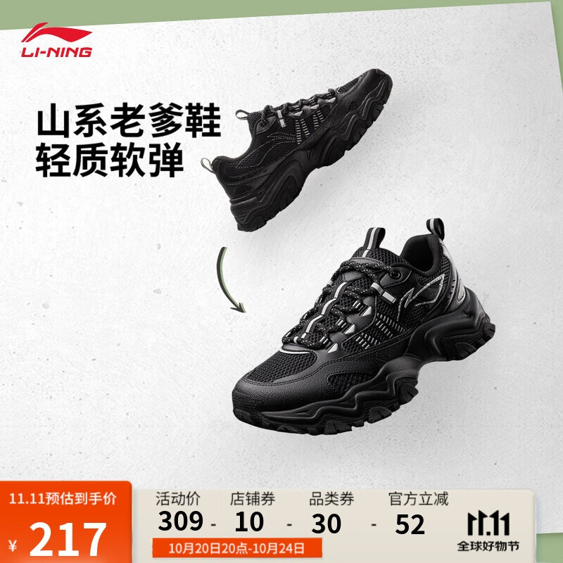 李宁山行丨经典休闲鞋男子2025新款反光潮流复古低帮运动鞋AGCV375