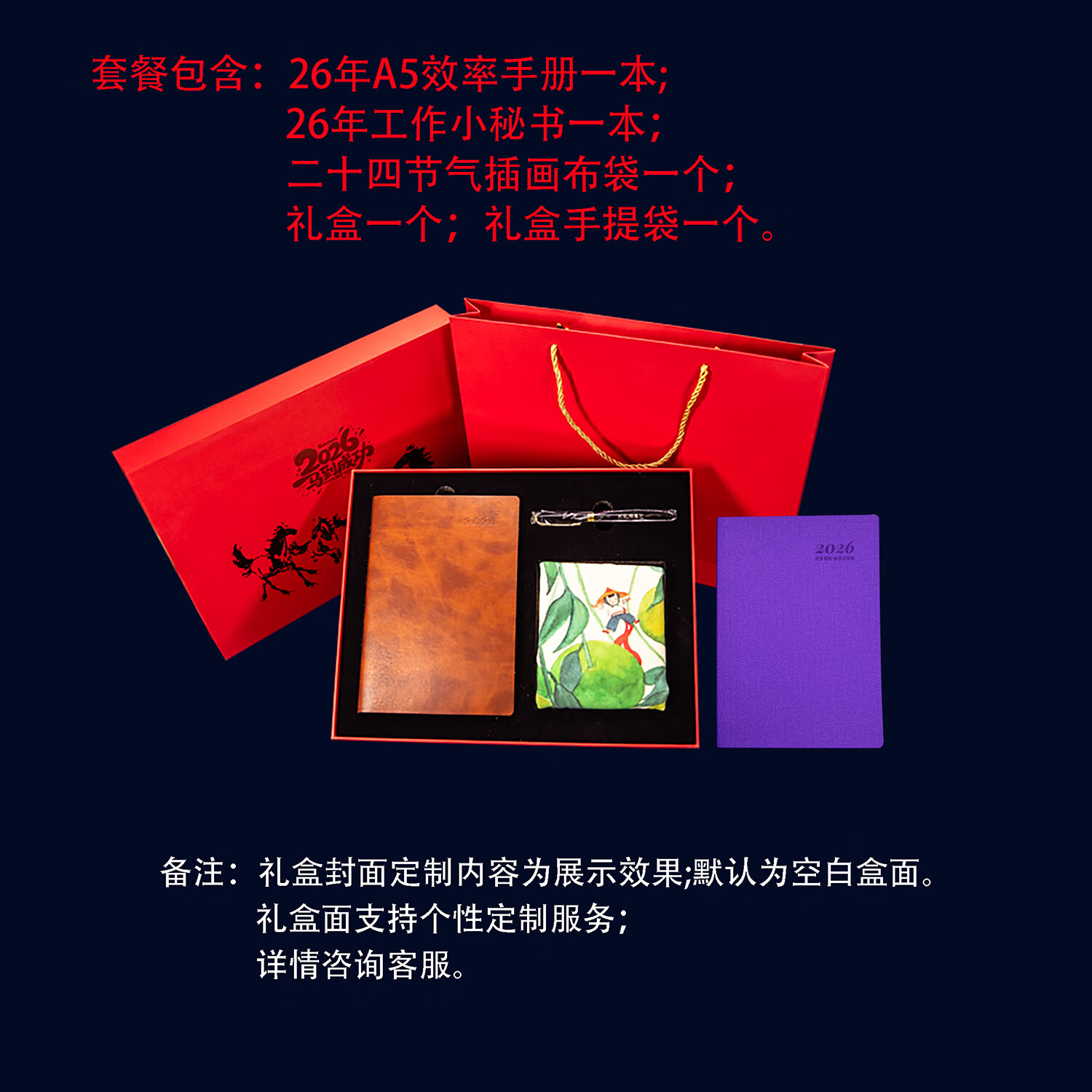 记忆印象 2026年效率手册365天A5日程本 每日计划 记事本B5每天一页计划本笔记本子文具定制logo 礼盒套装