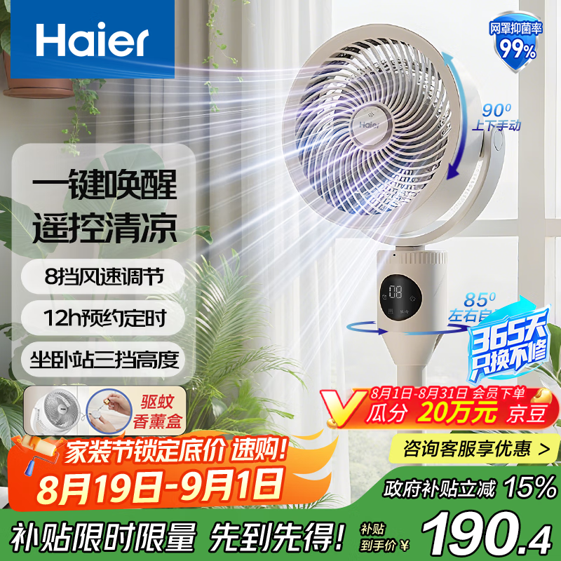 ������Haier������ѭ����ң�ش�����޹�־�����Ƚ�����Ƶ�������������������ʡ��̨ʽС���ȿյ���HFX-Y00D