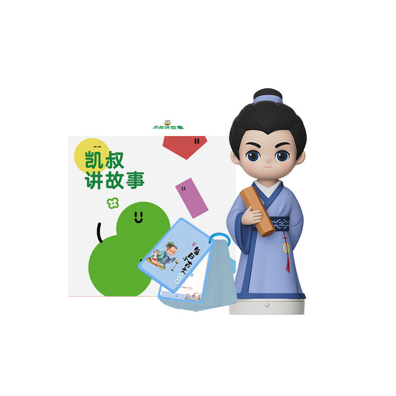 凯叔讲故事每日小古文+诵读册 早教机启蒙益智玩具男孩女孩新年礼物生日礼物