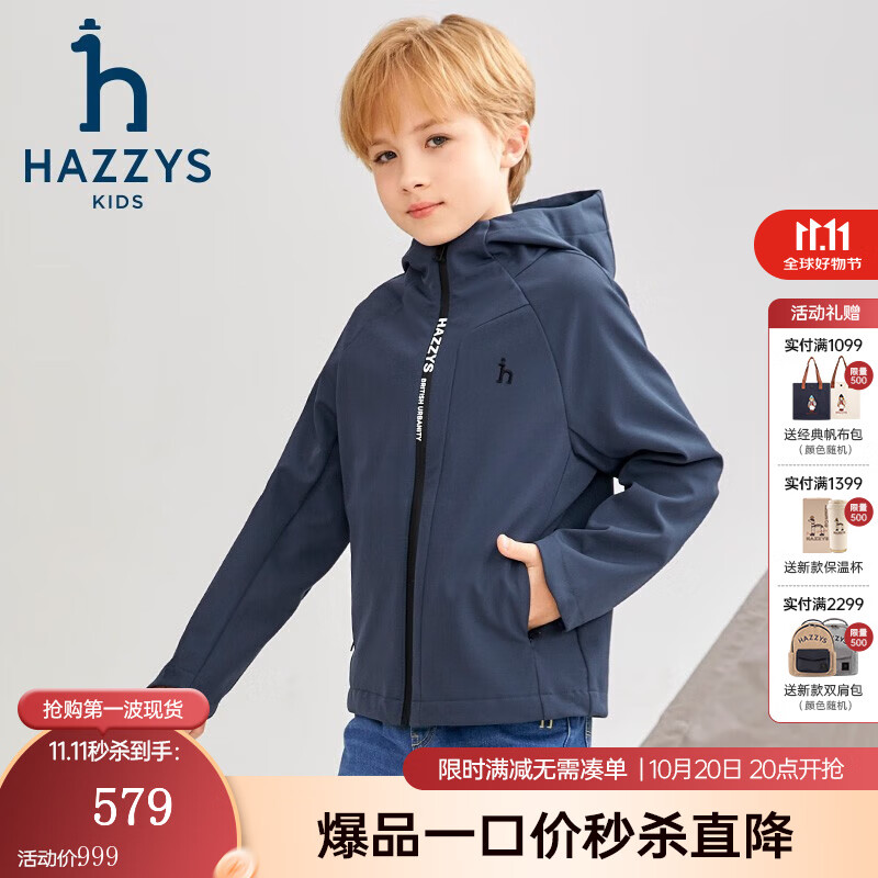哈吉斯（HAZZYS）品牌童装男童外套秋新品防风耐穿微弹保暖时尚休闲帅气夹克 银河钴蓝 145