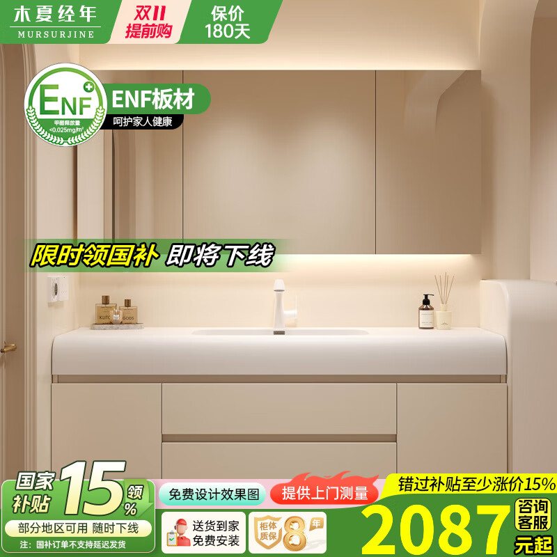 木夏经年奶油风卫生间洗脸肤感可丽耐一体盆浴室柜洗漱洗手池台盆组合陶瓷 120肤感盆_普通镜柜 120cm