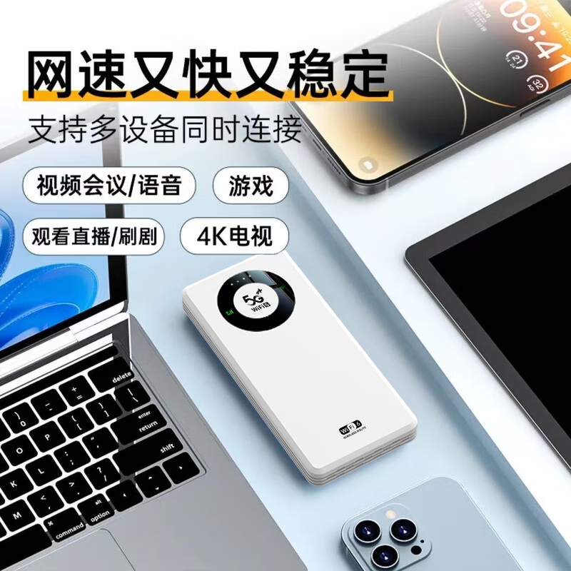 华为优选2025款移动随身WlFl5g无限流量全国通用无线网穿墙路由器 【帝皇版】充电宝 赠送一年流量