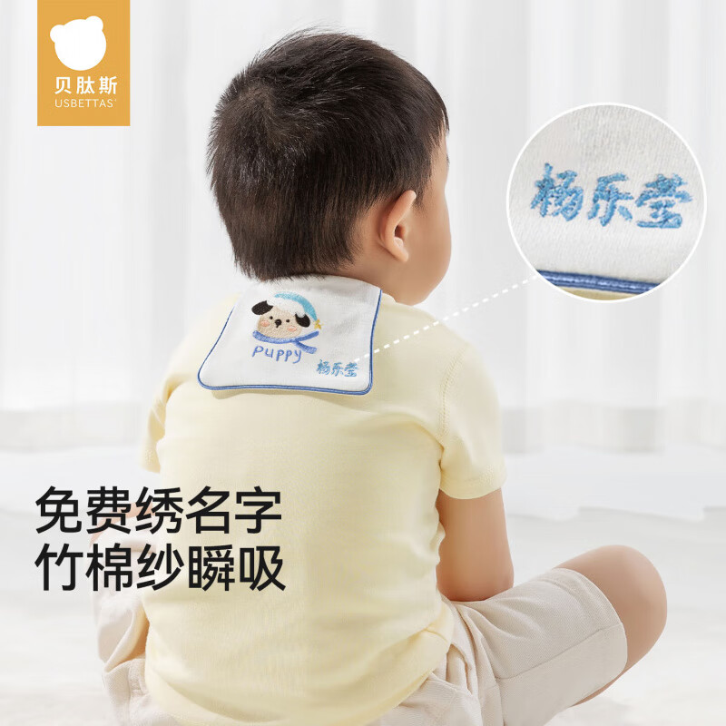 贝肽斯隔汗巾3条装