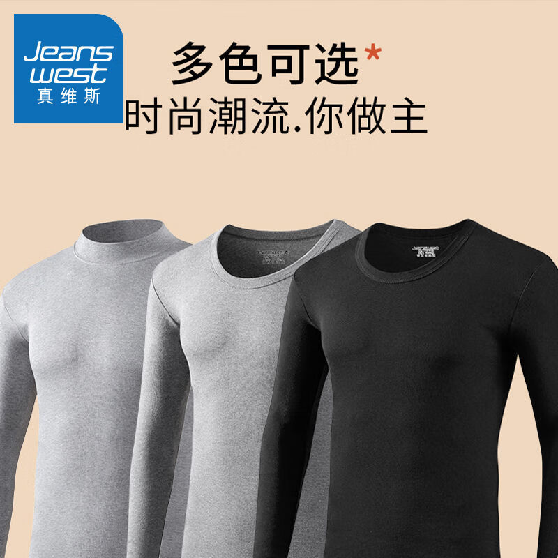 真维斯男士保暖内衣套装秋衣秋裤男款100%纯棉防寒打底全棉衣秋冬 浅灰+宝蓝【中领2套装·100%纯棉 3XL 160-180斤